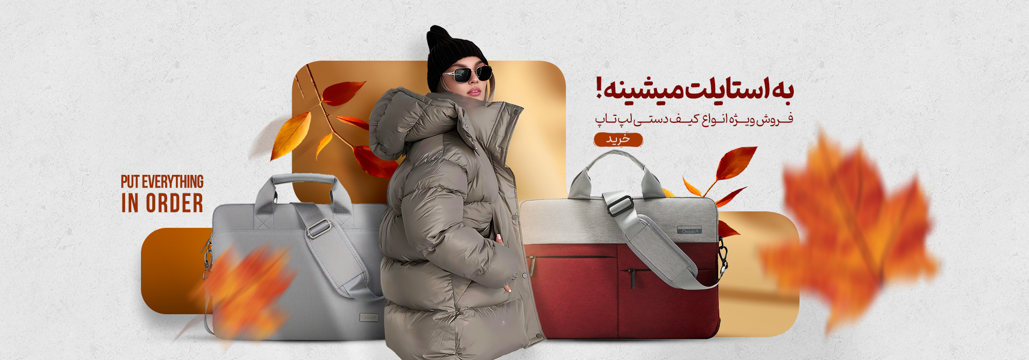 کبف دستی لپ تاپ شیراز